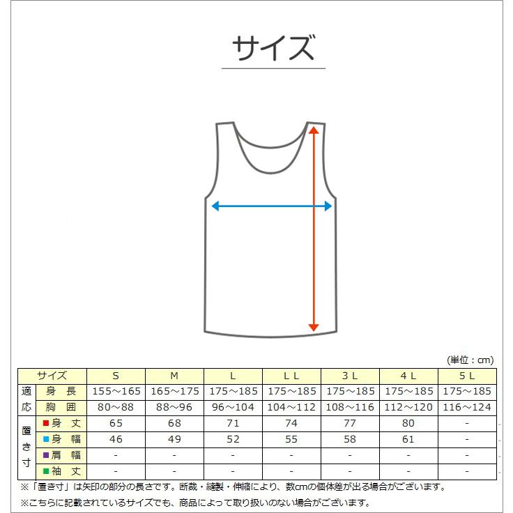 Suteteko（ステテコ） メンズ タンクトップ 裾ラウンド 大きいサイズ 