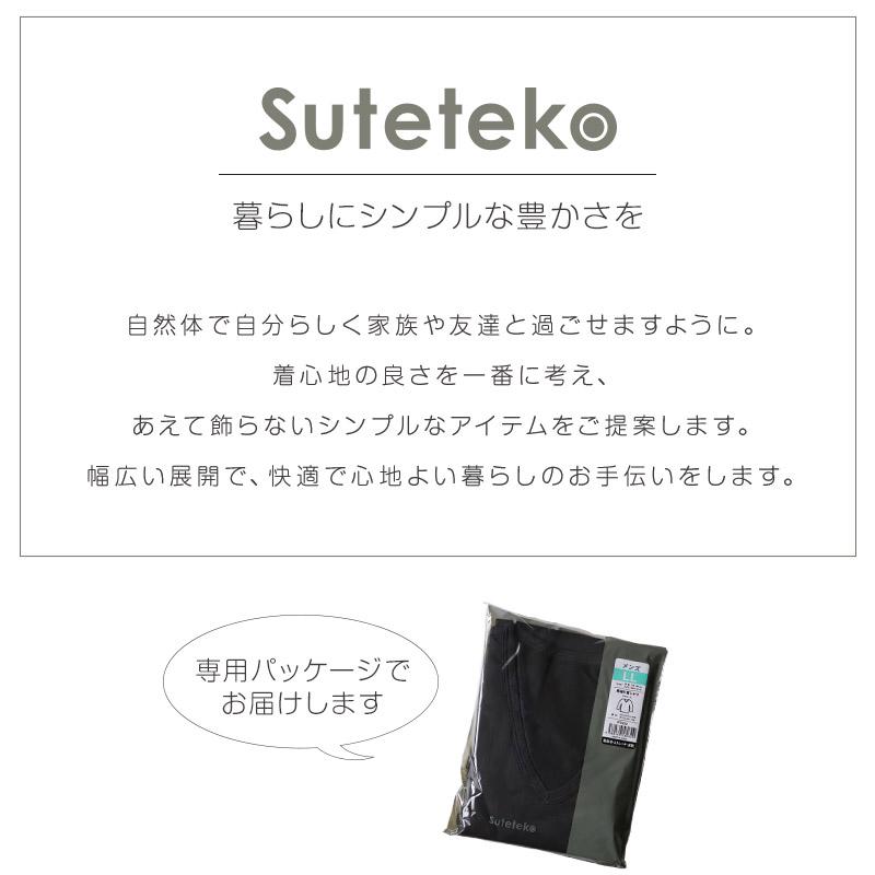 メンズ インナー 長袖 裏微起毛 紳士 長袖シャツ S〜LL (下着 長袖丸首シャツ ストレッチ 伸縮 冬 男性 防寒 冷え 丸首) (在庫限り)｜suteteko｜07