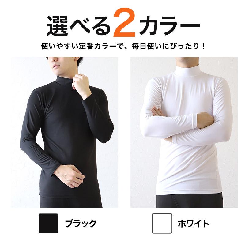 Suteteko（ステテコ） 裏起毛 メンズ あったか インナー ハイネック