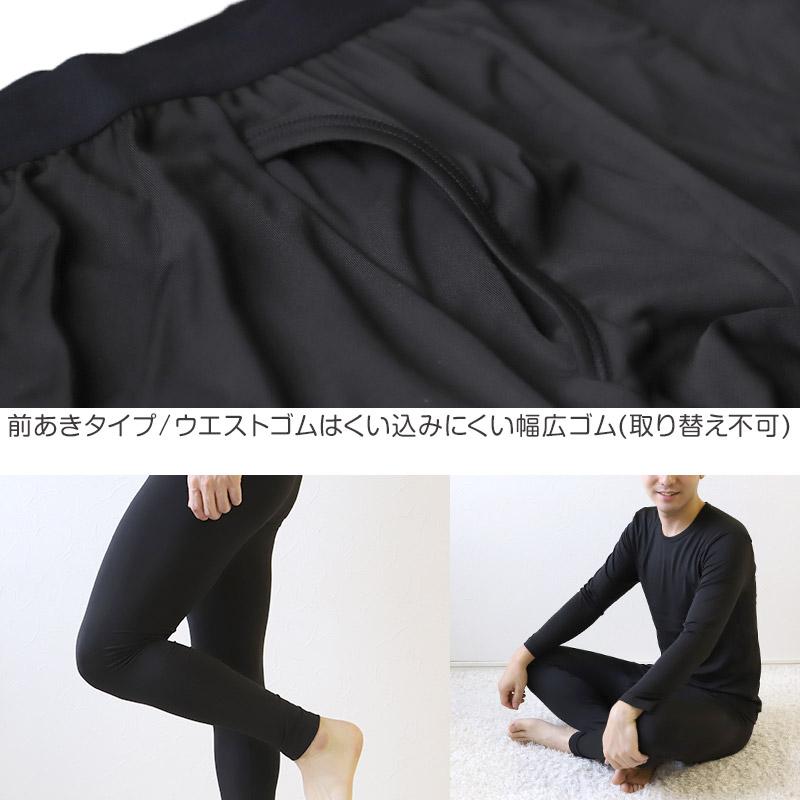 Suteteko 紳士 タイツ 前あき レギンス メンズ インナー S〜LL