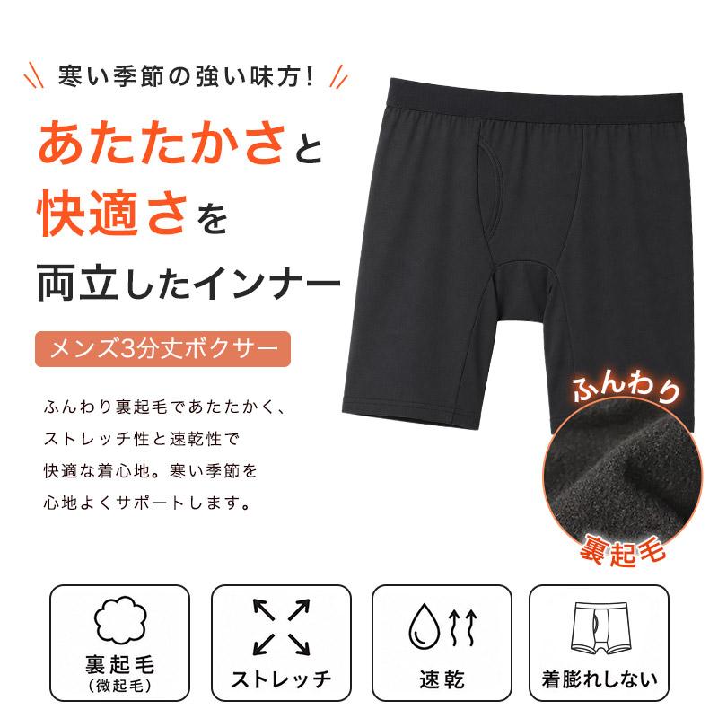 Suteteko（ステテコ） メンズ 3分ボクサー ボクサーパンツ 大寸 3L〜5L
