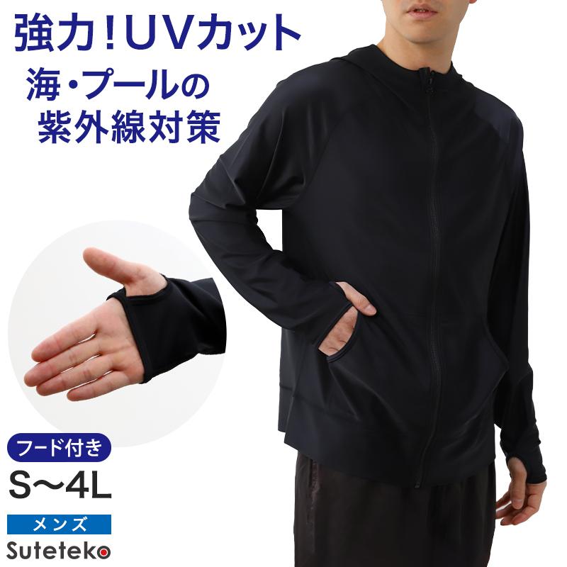 Suteteko ラッシュガード メンズ 長袖 ジップ パーカー スポーツ