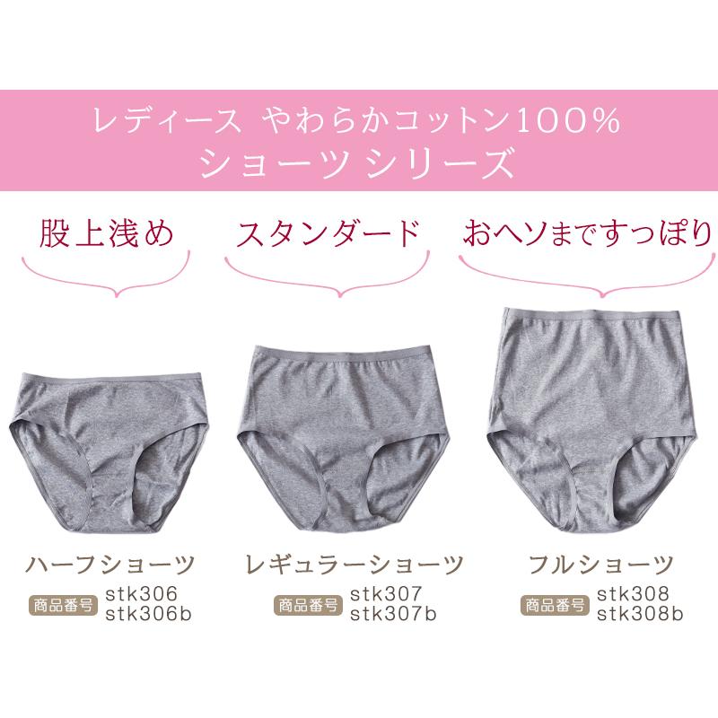 Suteteko ハーフショーツ 綿100% レディース 3L・4L (浅履き 大きい