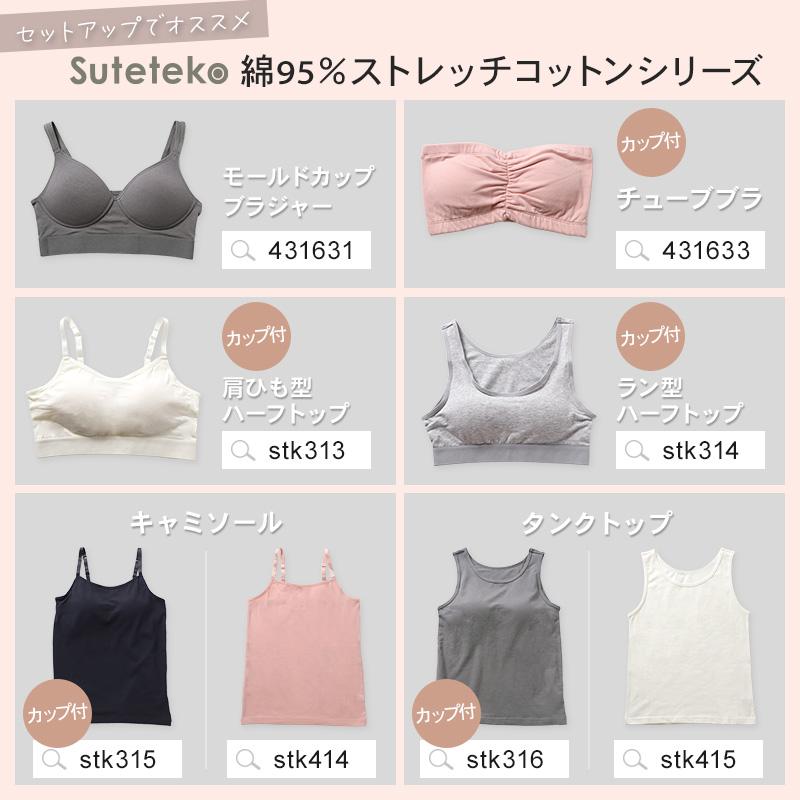 SYKALA リブタンクトップ Lサイズ モーブ　　上下セット c3723wd802_sub13_LL.jpg