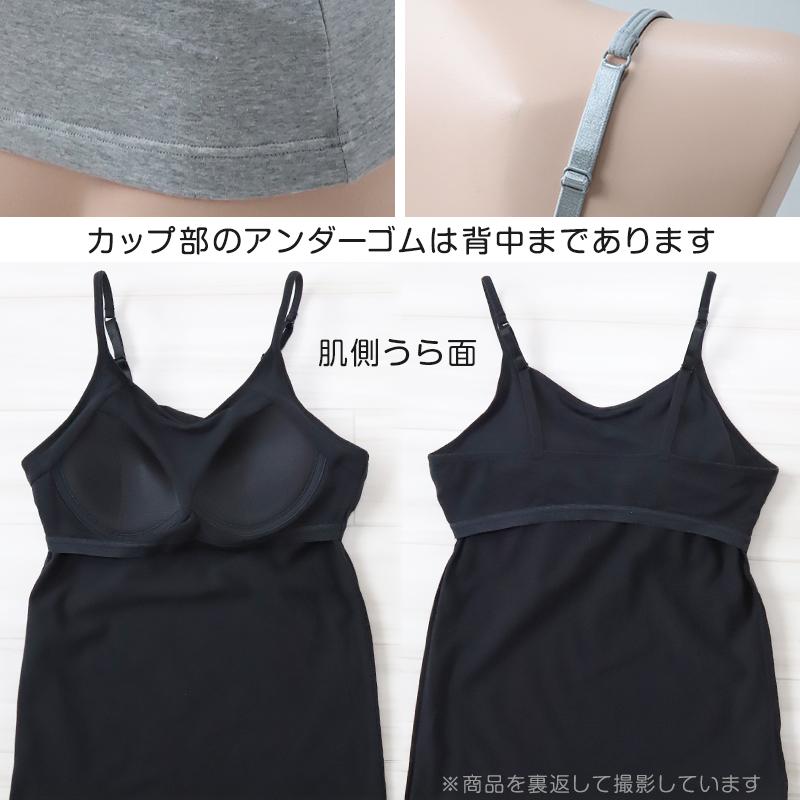 Suteteko（ステテコ） キャミソール カップ付き 大きなサイズ 3L・4L