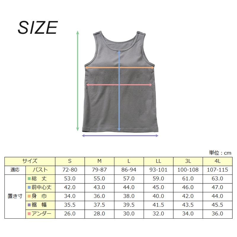 Suteteko（ステテコ） タンクトップ カップ付き インナー 綿