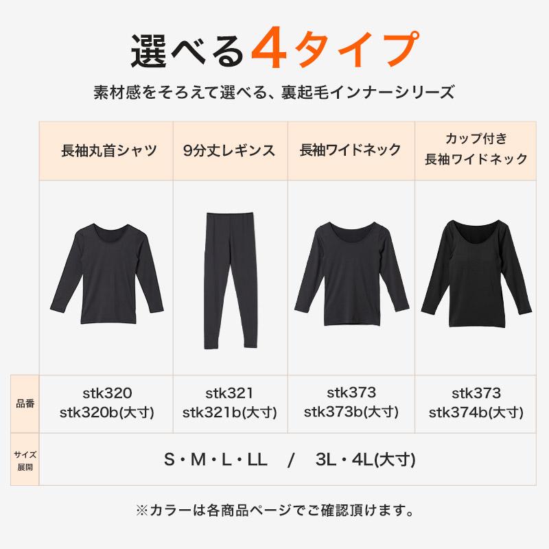 Suteteko（ステテコ） レディース インナー 長袖シャツ 3L・4L (9分袖