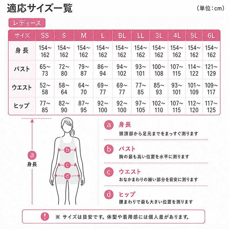 Suteteko（ステテコ） レディース インナー 長袖シャツ 3L・4L (9分袖