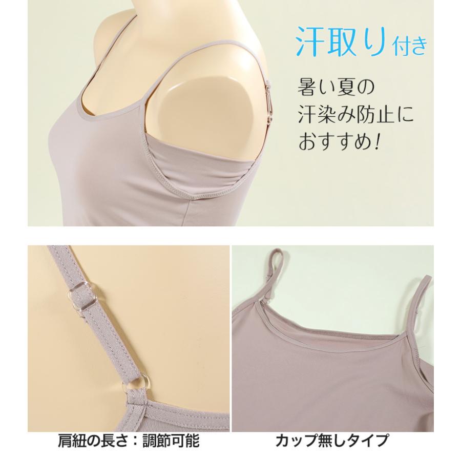 キャミソール 汗取り 冷感 インナー レディース 脇汗 薄手 M Ll 女性 下着 肌着 シャツ 夏用 春夏 汗とり 速乾 汗染み 汗ジミ 汗じみ対策 在庫限り すててこねっと 通販 Paypayモール