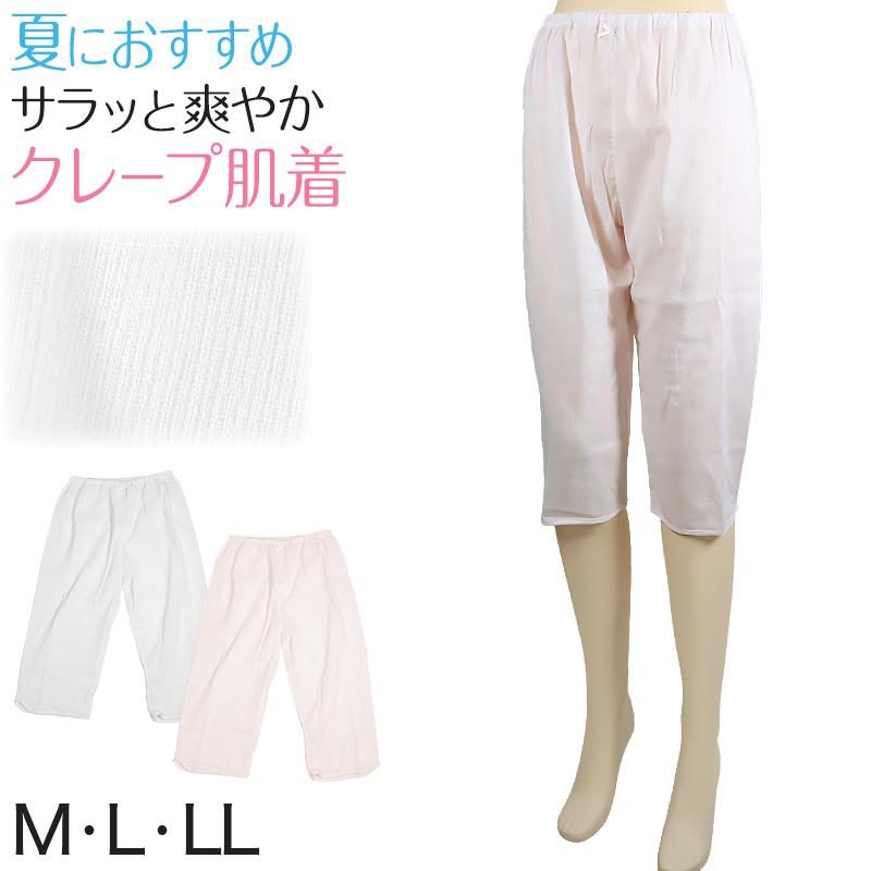 ズボン下 レディース クレープ 肌着 綿100% 下着 ステテコ 夏 7分丈 ボトム ひざ下 M〜LL 婦人 ペチコート ペチパンツ 綿 コットン 汗取り (在庫限り) の商品画像