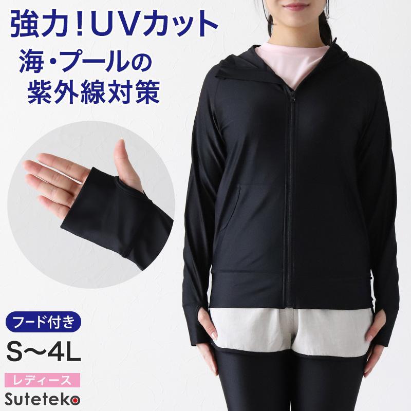 emmi UVカット ラッシュガード トップス 長袖 黒 薄手 ヨガウェア Suteteko ラッシュガード 長袖 レディース パーカー フード付き