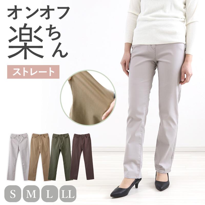 Suteteko パンツ レディース ストレート ボトムス ストレッチ Suteteko パンツ レディース ストレート ボトムス ストレッチ
