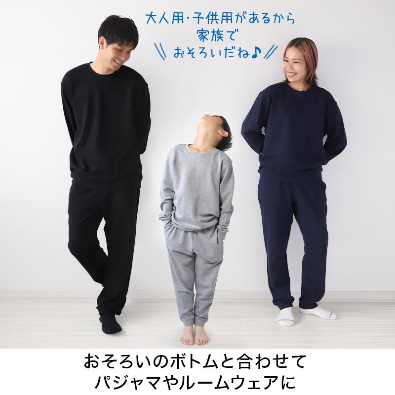 Suteteko トレーナー 綿100% メンズ レディース 無地 長袖