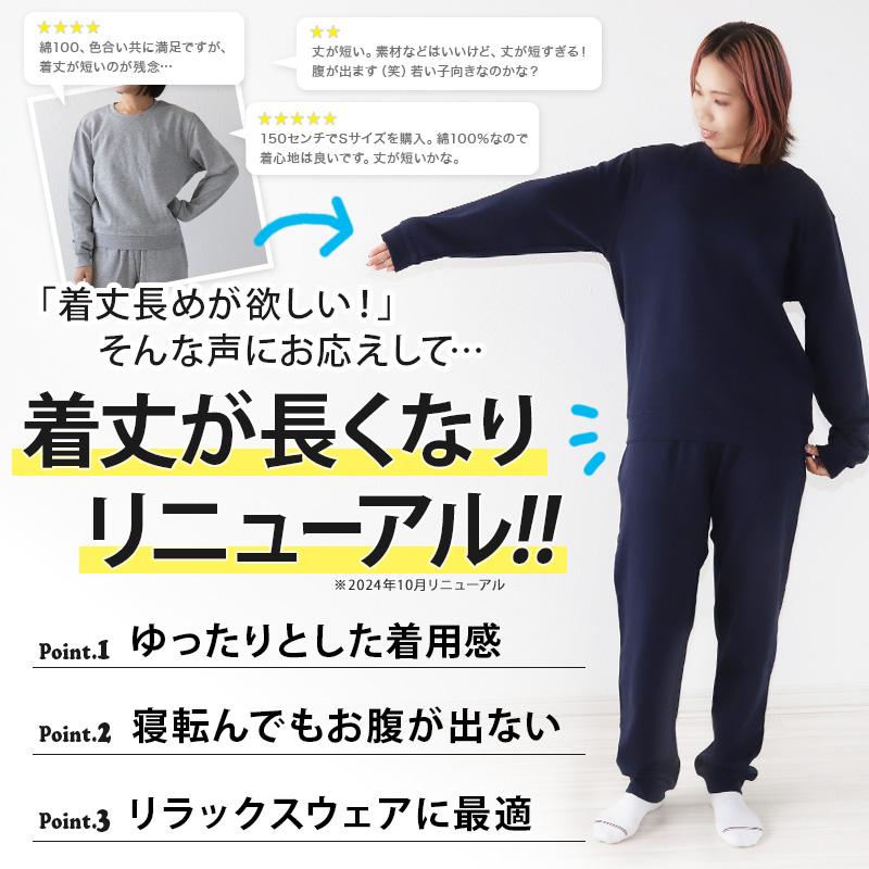 Suteteko（ステテコ） トレーナー 綿100% メンズ レディース 無地 長袖 