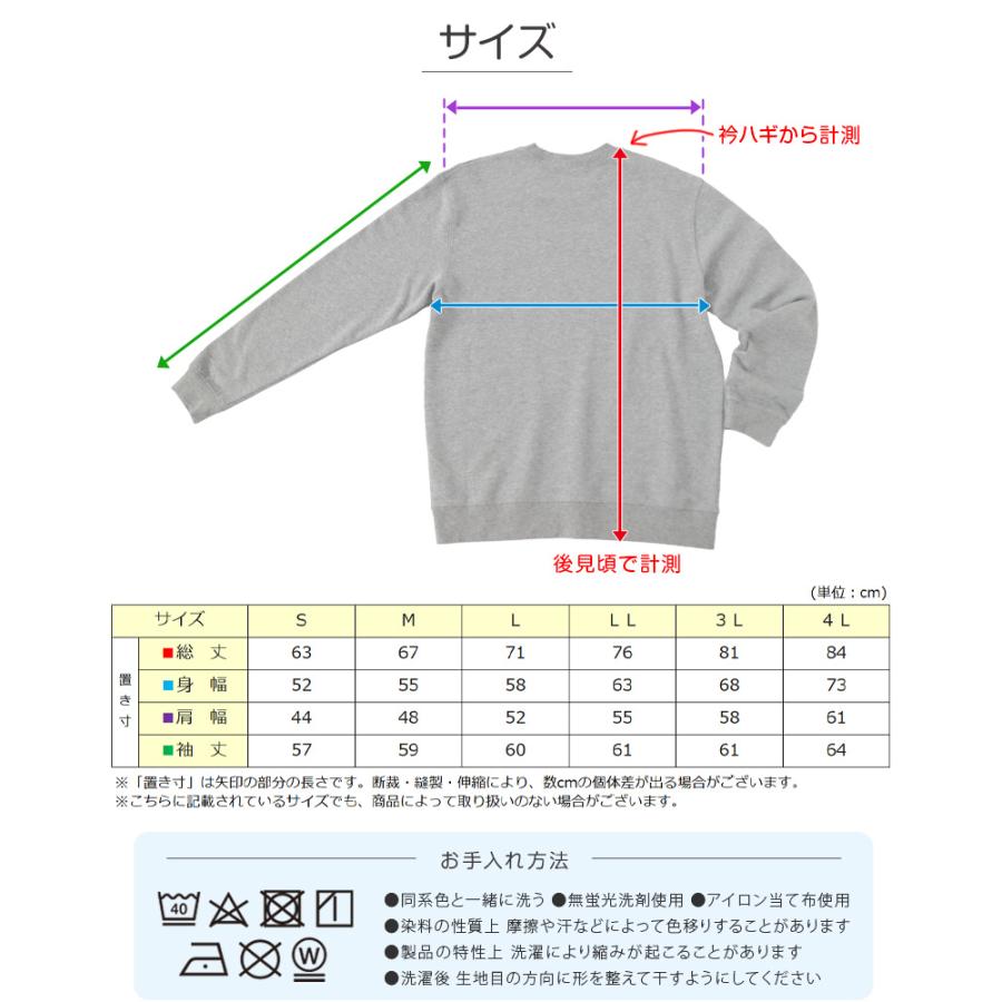 Suteteko（ステテコ） トレーナー 綿100% メンズ レディース 無地 長袖