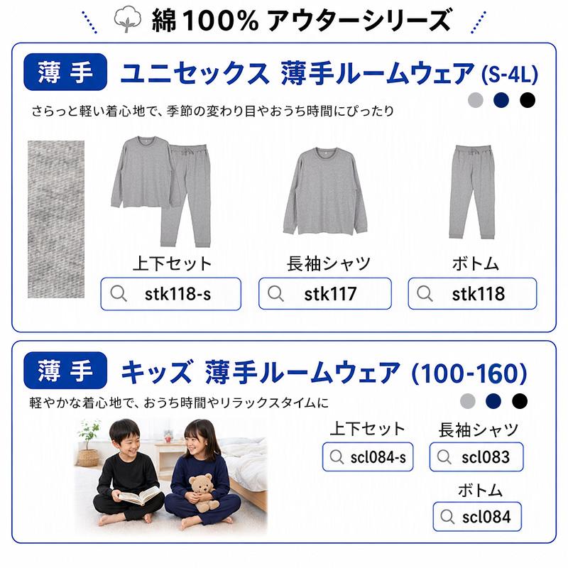 Suteteko（ステテコ） スウェット 上下 綿100% レディース メンズ