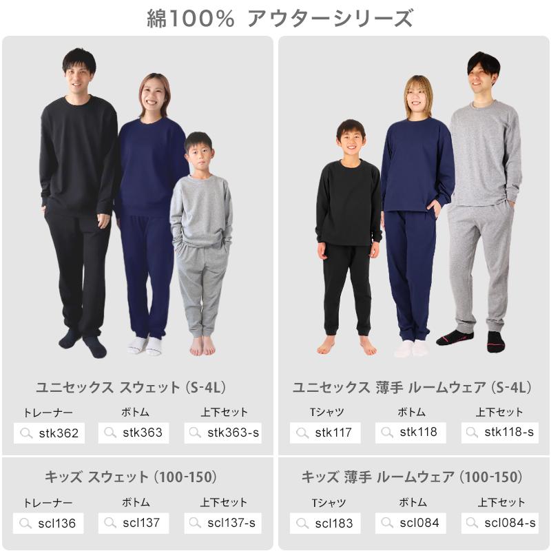 Suteteko（ステテコ） スウェット 上下 綿100% レディース メンズ