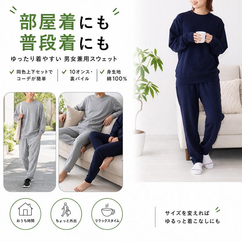 Suteteko（ステテコ） スウェット 上下 綿100% レディース メンズ
