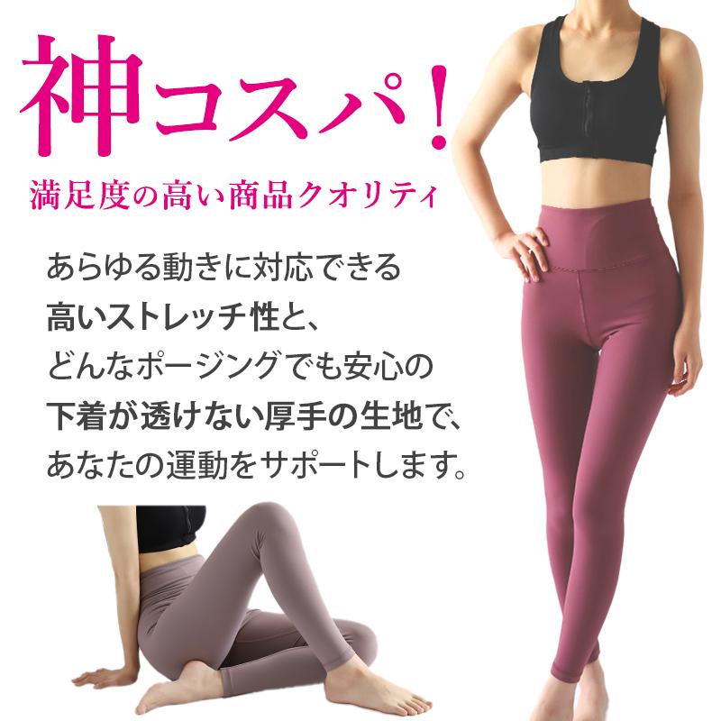 Suteteko（ステテコ） ヨガパンツ レギンス レディース ハイウエスト