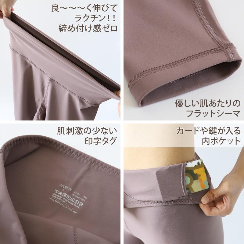 Suteteko（ステテコ） ヨガパンツ ポケット付き レディース ハイ