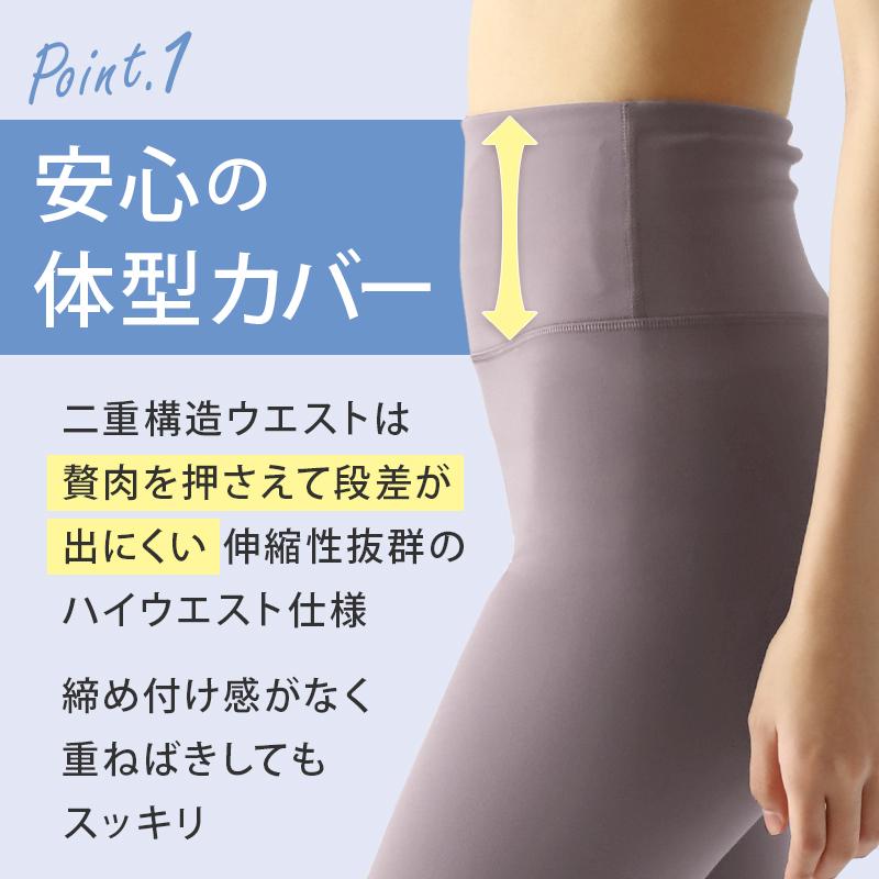 Suteteko（ステテコ） レギンス ハイウエスト ロング丈 レディース 10