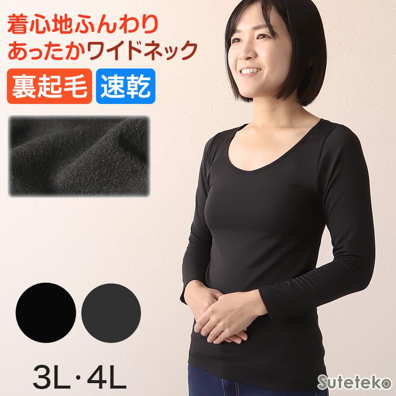 STARHネックロングチェスト極暖伸縮RED起毛5ｘ3ｍｍSDオーダー料込 STARHネックロングチェスト極暖伸縮RED起毛5x3mmSDオーダー料込