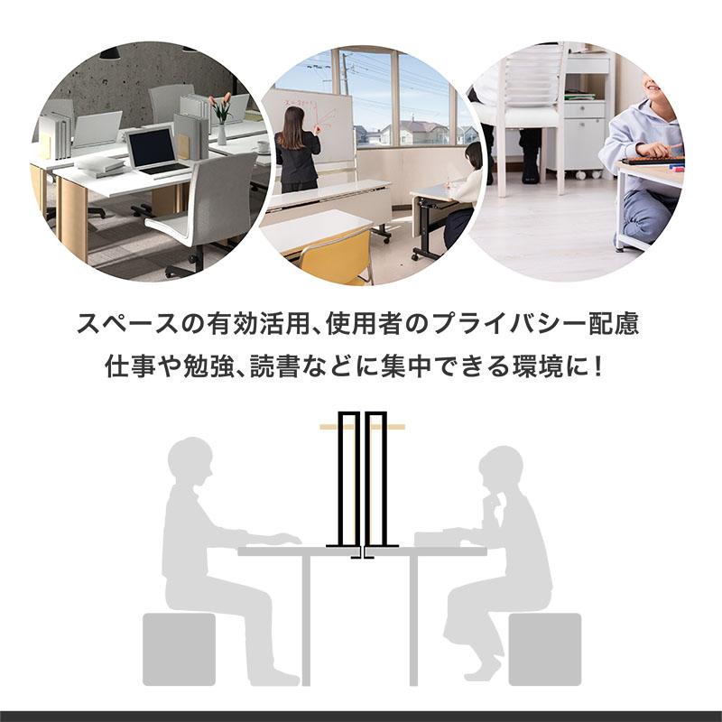 Suteteko（ステテコ） デスクパーティション 棚付き 幅117.5cm 高さ