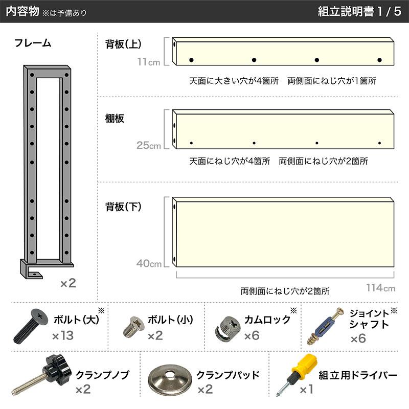 Suteteko（ステテコ） デスクパーティション 棚付き 幅117.5cm 高さ