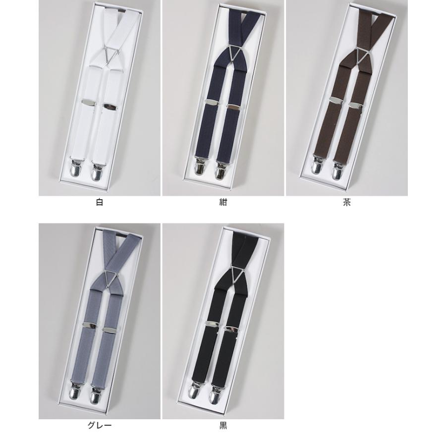 サスペンダー X型 幅21mm (メンズ レディース 日本製 カラー