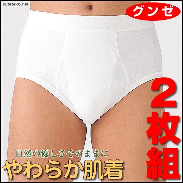   メンズ ブリーフ 3枚組 Sサイズ GUNZE（グンゼ） ブリーフ メンズ やわらか肌着 スパンブリーフ 前あき