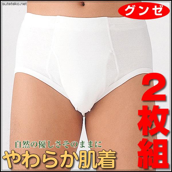 グンゼ 綿100％ 下着 肌着 LL 楽天市場】【期間限定!送料半額】グンゼ 直営店限定 綿100% 3分