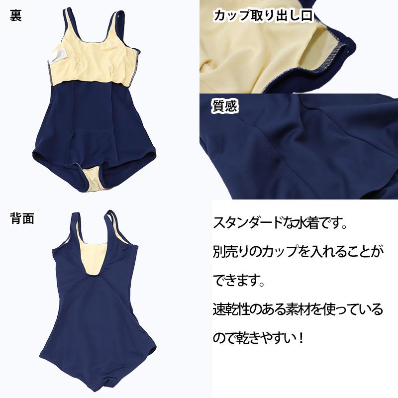ニッキー 女子ワンピース スクール水着 110cm〜180cm 女子