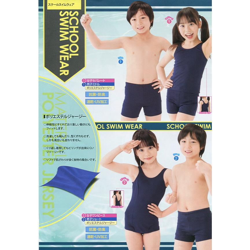 ニッキー ボーイズ 男子ミドル丈スクール水着 110cm〜180cm (水着 