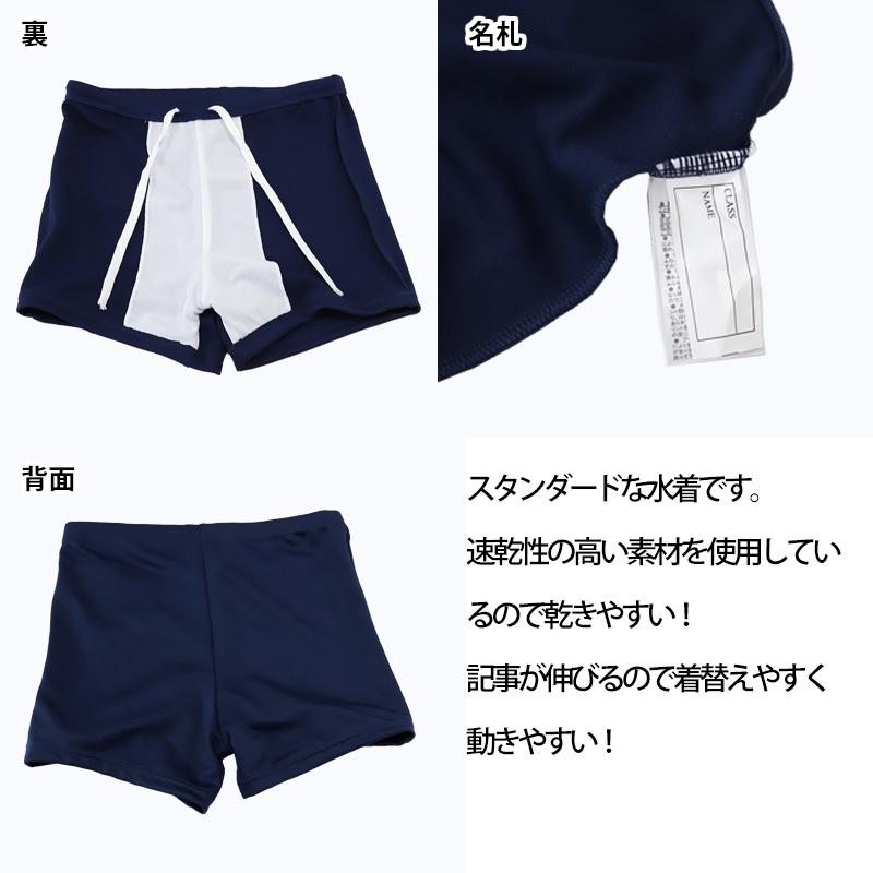 ニッキー 男子 ショート丈 スクール水着 120cm〜180cm スクール
