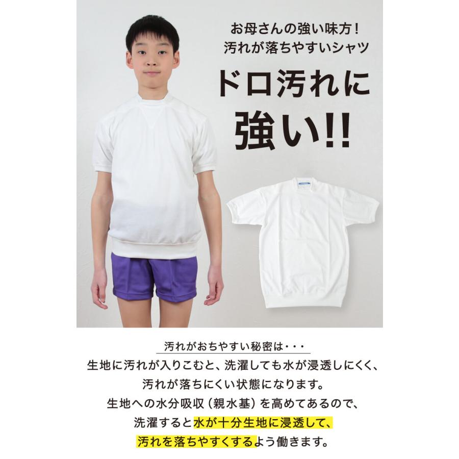TONBO（新輝合成） 半袖V型シャツ 防汚加工 110〜150cm (トンボ TOMBOW