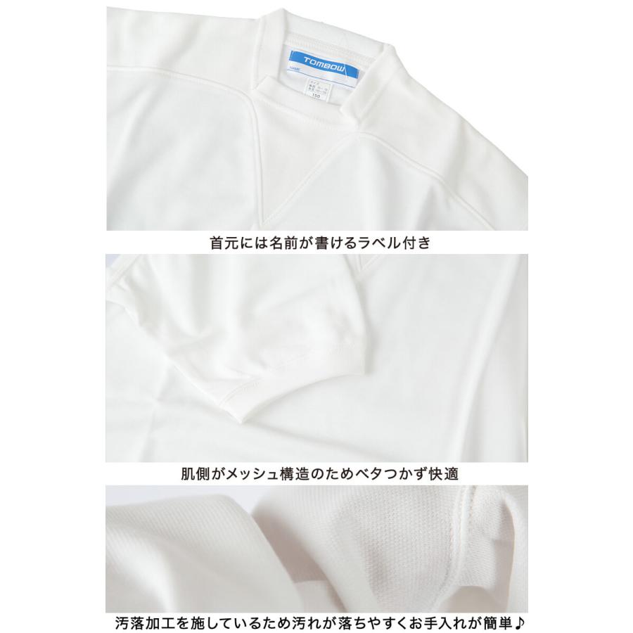 TONBO（新輝合成） 半袖V型シャツ 防汚加工 110〜150cm (トンボ TOMBOW