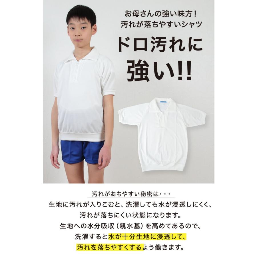 TONBO（新輝合成） 体操着 半袖 襟 汚れが落ちやすい トンボ 110