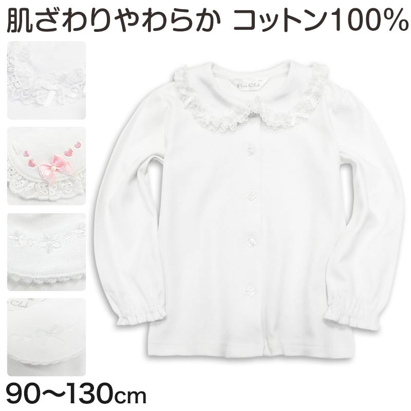 女の子 長袖 ブラウス キッズ 丸襟 シャツ フリル スクール 綿100 