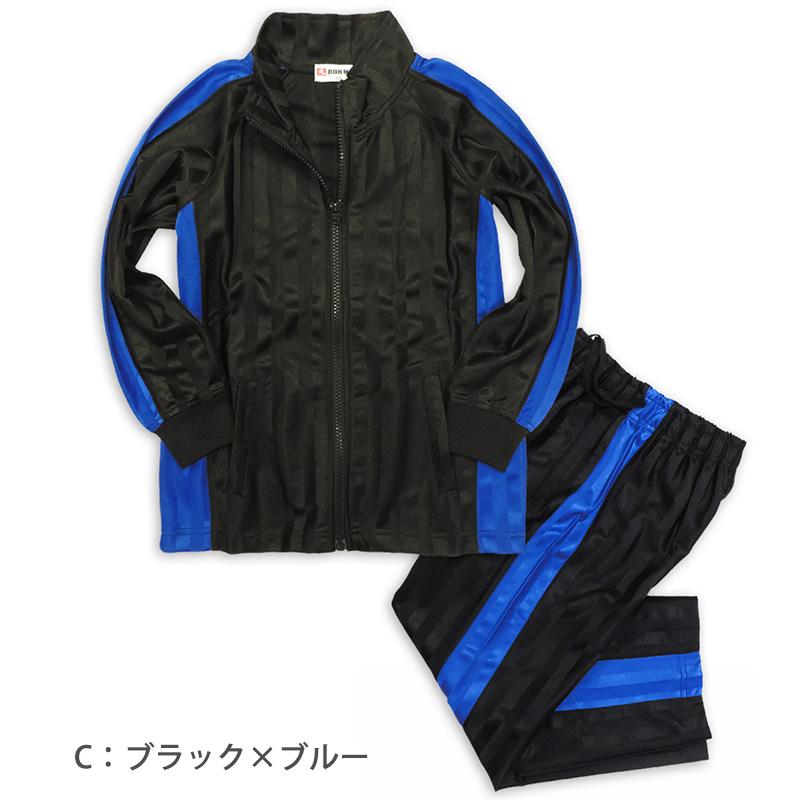 ジャージ 上下 ジュニア キッズ 120cm〜160cm (長袖 長ズボン 男の子
