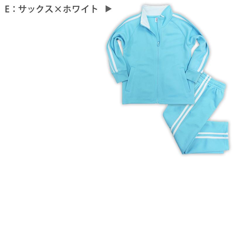子供 ジャージ 上下 キッズ ジュニア 上下セット 男の子 女の子 100cm