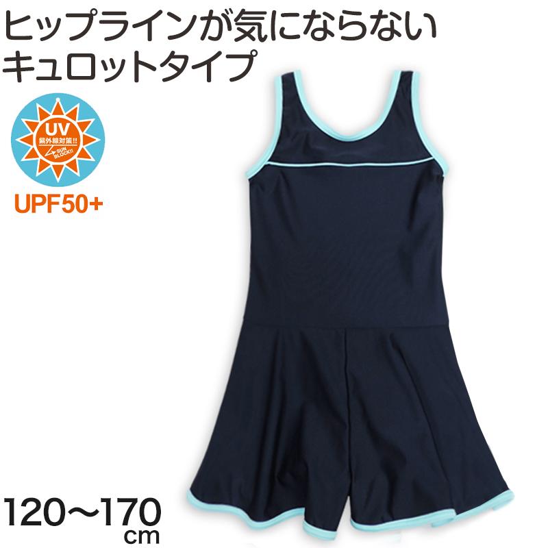 スクールキュロットワンピース水着 1cm 170cm ガールズ Upf50 紫外線対策 在庫限り Ta034 すててこねっと 通販 Yahoo ショッピング