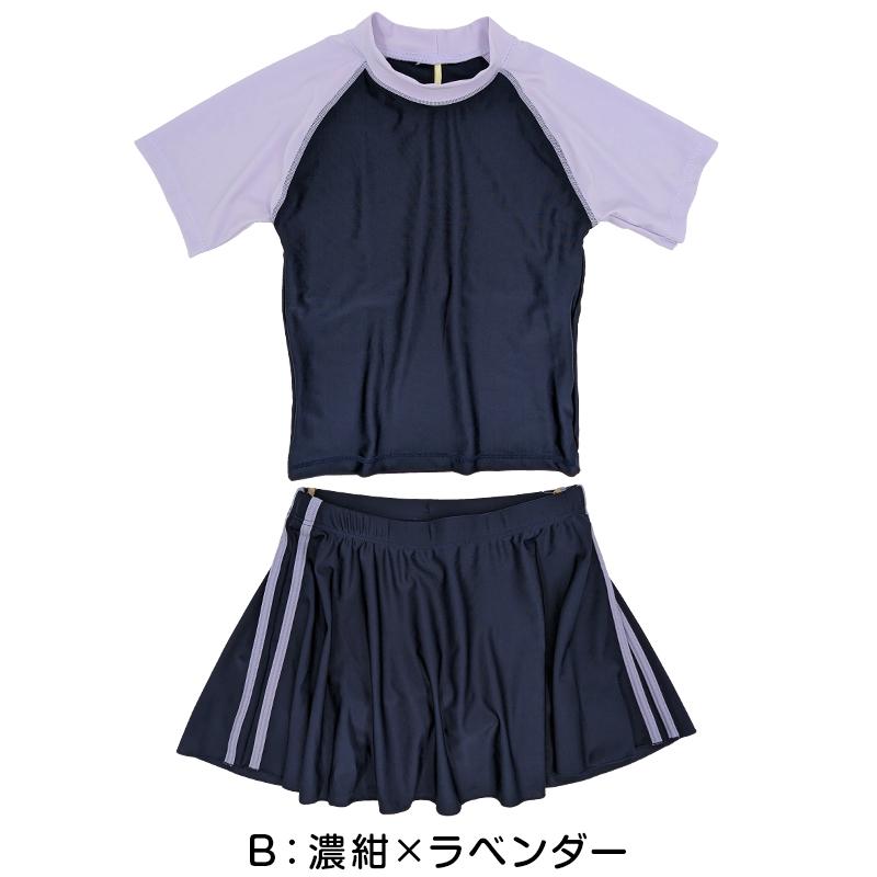   青 セパレート水着　上下US Sサイズ スクール水着 セパレート 女の子 スカート 半袖 120cm〜170cm 学校