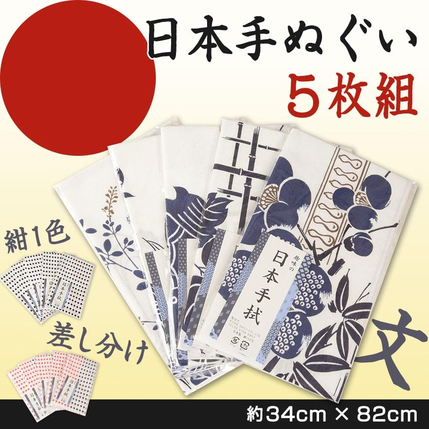 竺仙 手拭い まとめ売り てぬぐい ふきん 織物 【公式通販】