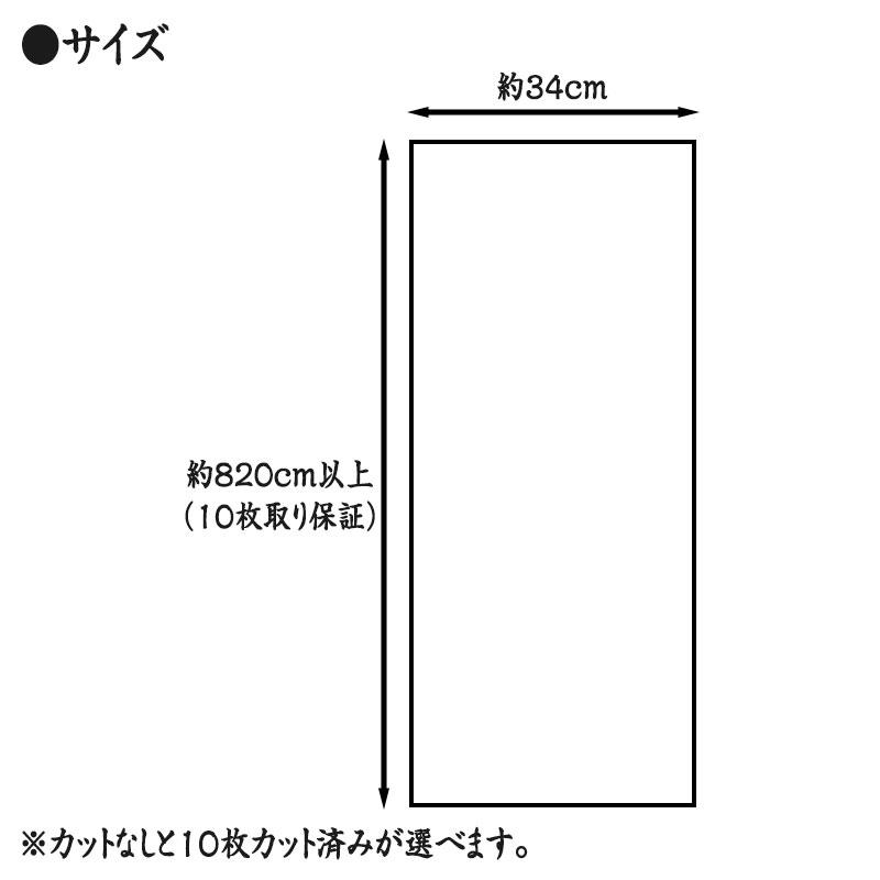 綿100% 日本手ぬぐい 10枚取り保証 カットなし カットあり 約34×820cm