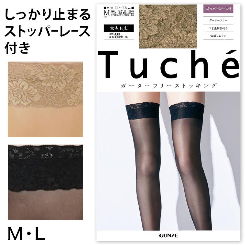 値下げしました‼️ 補正パンティストッキング INUJIRUSHI 犬印本舗 マタニティ 産前 伝線しにくい 着圧