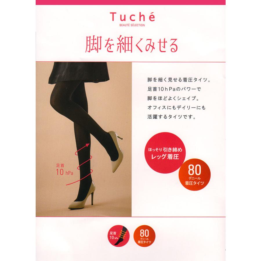 Tuche グンゼ 脚を細く見せる 10hPa 着圧プレーンタイツ 80デニール
