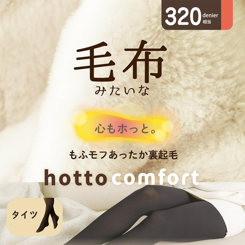 ATSUGI（アツギ） タイツ 裏起毛 厚手 レディース 毛布みたい 320