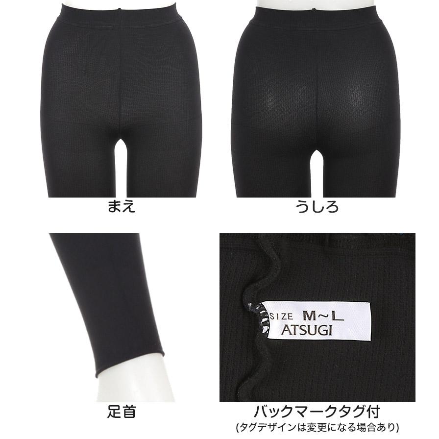 ATSUGI（アツギ） レギンス 10分丈 レディース 冬 保温 二重編み