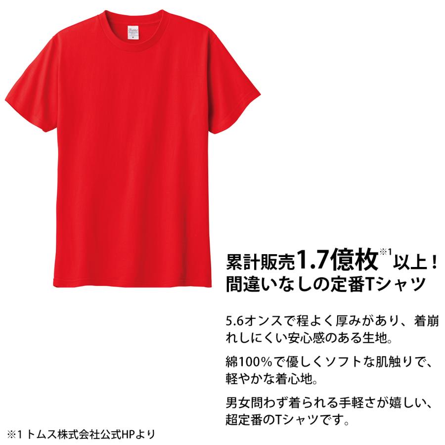 Printstar（プリントスター） トムス Tシャツ 半袖 キッズ 男女兼用