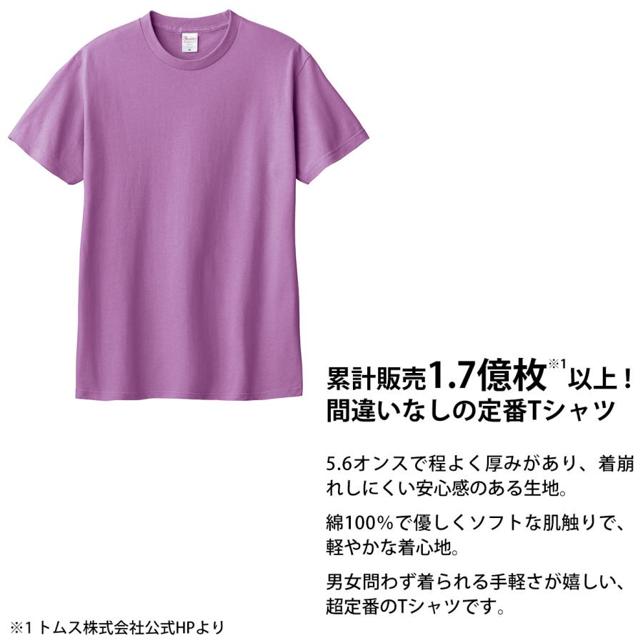 Printstar Tシャツ 半袖 キッズ 男女兼用 5.6オンス 無地 綿100